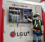 LG U+, 통신업 특화 안전체험교육장 개관...한국산업안전보건공단 인증 획득