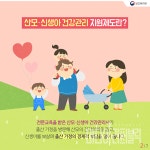 복지부, 산모·신생아 건강관리 서비스 지원 대상 확대