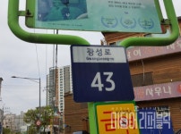 마포구, 정류장 등 공용시설에 고유 주소 부착...위치 파악 용이해진다