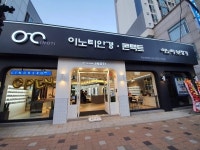 이노티안경체인 마산회원점 그랜드 오픈
