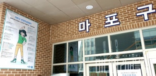 한 눈에 보이는 보건소 의료서비스...마포구, 건강안심길잡이 공개