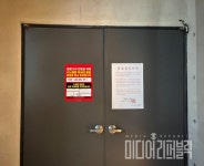 마포구, 집합금지 코인노래연습장에 100만원 휴업지원금 지급