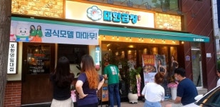 프랜차이즈창업, 군자대한곱창 포항영일대점 그랜드오픈