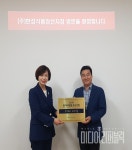 한성식품, 폐광지역 2019 일자리창출 우수기업 선정...현판식 진행