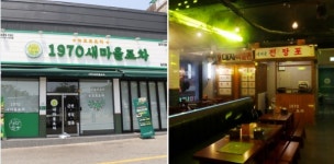 주점 창업 모범 답안 1970새마을포차 연이은 신규 가맹점 오픈