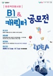 강동구, 둔촌역전통시장 경쟁력 강화 위한 BI&캐릭터 디자인 공모전 개최