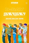 1TEAM, 새 디지털 싱글 얼레리꼴레리 발표...M/V 전격 공개
