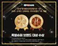 족발 전문 프랜차이즈 족발슈퍼, 취약계층 위해 찾아가는 창업상담 서비스 제공