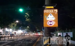 마포구, 어린이보호구역에 태양광 LED 안전표지판 설치...어린이 교통사고 제로화 실현