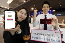 LG유플러스, 모바일 영상 콘텐츠 U+tv로 이어보는 심리스 기능 공개