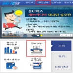 관세, 간편결제로 편리하게 납부 가능해져