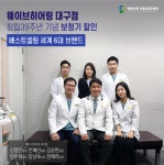 대구복음보청기 반월당본점, 실속 있는 보청기 가격정찰제 시행