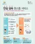 몰랐던 내 재산 알려주는 안심상속원스톱서비스 확대된다