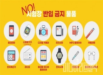 수능 시험장서 감독관 요청시 마스크 내려야…불응시 '부정행위' 간주