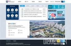 정부청사관리본부 홈페이지, 사용자 중심으로 전면 개편