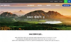 디엠지(DMZ) 평화의 길 파주 구간 11월 28일부터 재개