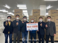 파주시에 코로나 극복을 위한 마스크 15만장 전달