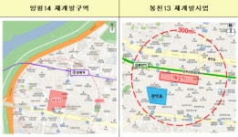 서울시-국토부, 공공재개발 후보지 8곳 첫 선정