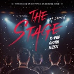 케이팝 뮤지컬 더 스테이지 OST 발매