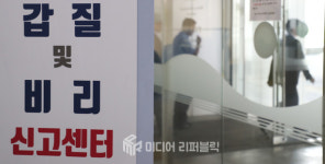 고용노동부, 신세계911 특별 감독 실시 결과 발표
