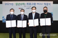 농심, 식품업계 최초로 청년농부 키운다