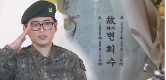 '그것이 알고 싶다', 故 변희수 前 하사가 남긴 이야기...성 소수자들이 처한 현실 조명