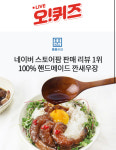 훈훈수산 오후 7시 오퀴즈 정답 공개