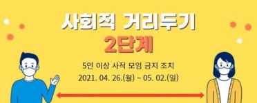 울산광역시청 코로나 확진자 50명 발생..남구 15명 최다