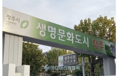 청주시, 식품‧공중위생업소 방역 특별점검…자율방역에 힘써달라