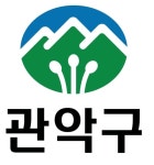 관악구 차별 없이 함께 누리는 사회, 관악의 온기를 지켜갑니다