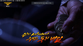 그것이알고싶다(그알), 동영상플랫폼 유명무속인 파헤쳐