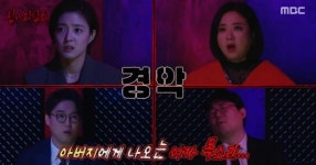 심야괴담회 화장실 문을 닫지 마세요, 수상한 경고… 황재성 오사카 민박 괴담 인정