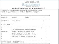 [변동성완화 특징주] 이아이디 5월12일 코스피 종목