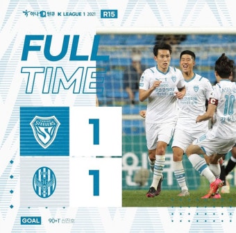 [축구] 포항 스틸러스, 인천 유나이티드에 1-1 무승부 '극적 동점골!'