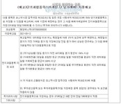 [변동성완화 특징주] 동양에스텍 5월12일 코스닥 종목
