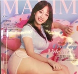 박신영 자필 사과, 