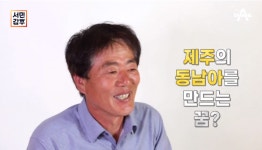 서민갑부 바나나 연매출 11억...제주도 농장 어디?