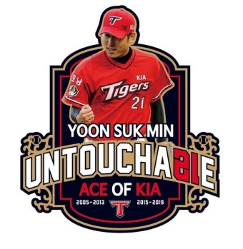 [야구] KIA 타이거즈 '윤석민', 오는 30일 선수 생활 마침표!