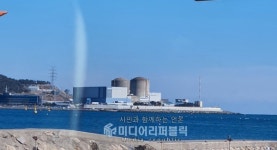 (주)링코제일 경주 한수원점 | [포토] 안전제일 친환경에너지 '한수원'