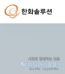 한화솔루션 주가 400원 하락 후 장마감