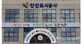 안산도시공사, 전직원 대상 비대면 고객만족(CS)교육 실시