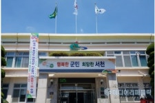 서천군, 200억 원 투입해 과거와 미래 잇는다