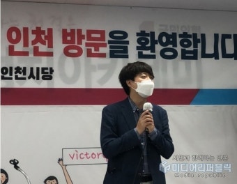 이준석, 국민의힘 신임 당대표 선출