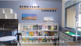 예빛나눔 | 예빛봉사단, 주거환경개선 등 정성스런 섬김과 나눔에 지역주민 '칭송' 드높아