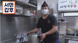 서민갑부 어탕국수, 30년 만에 성공한 사연은?
