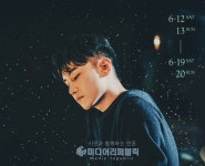 임한별, 2021 [더 클래식] 임한별의 별(別) 두번째 단독 콘서트 성황리 개최