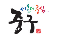 [속보] 추가 확진 2명 … 중구 누적 709명