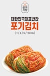 김상춘한끼식당 | 오라방PICK 한끼식당 김치 오퀴즈 오후 7시 정답 업데이트