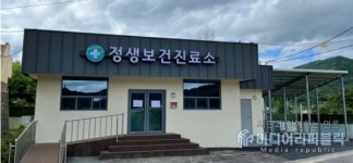 대전 중구, 정생보건진료소 그린리모델링 공사 완료