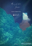 이웃집 토토로, 하울의 움직이는 성 등 히사이시 조 영화음악 콘서트 오늘 티켓 오픈